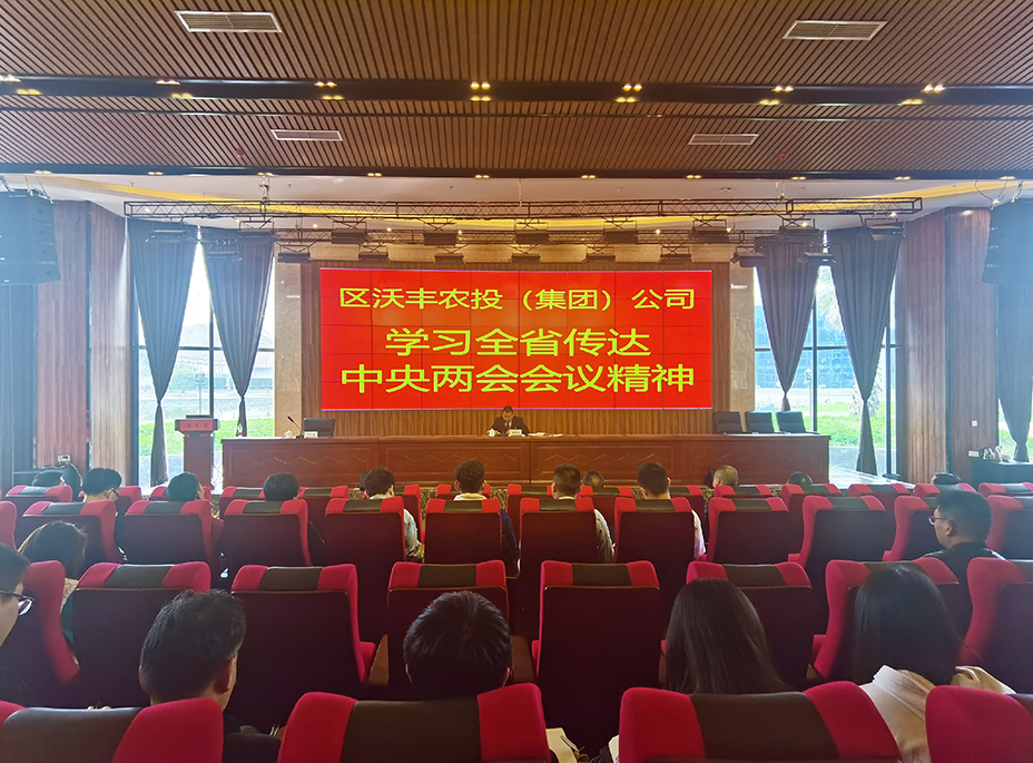 【農(nóng)投動(dòng)態(tài)】| 強(qiáng)化中心組學(xué)習(xí) 引領(lǐng)高質(zhì)量發(fā)展 ——區(qū)農(nóng)投公司黨委理論學(xué)習(xí)中心組召開學(xué)習(xí)會(huì)議